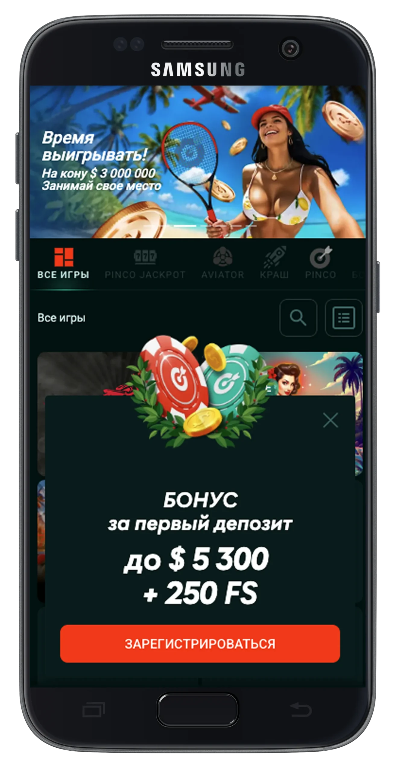 pinco apk